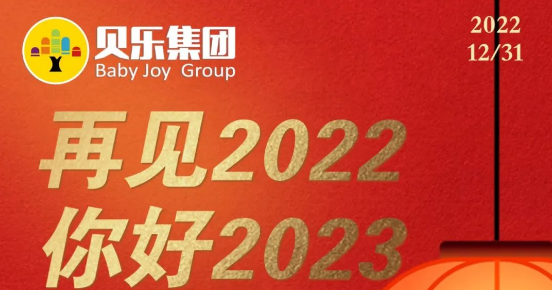 ּšټ20222023!